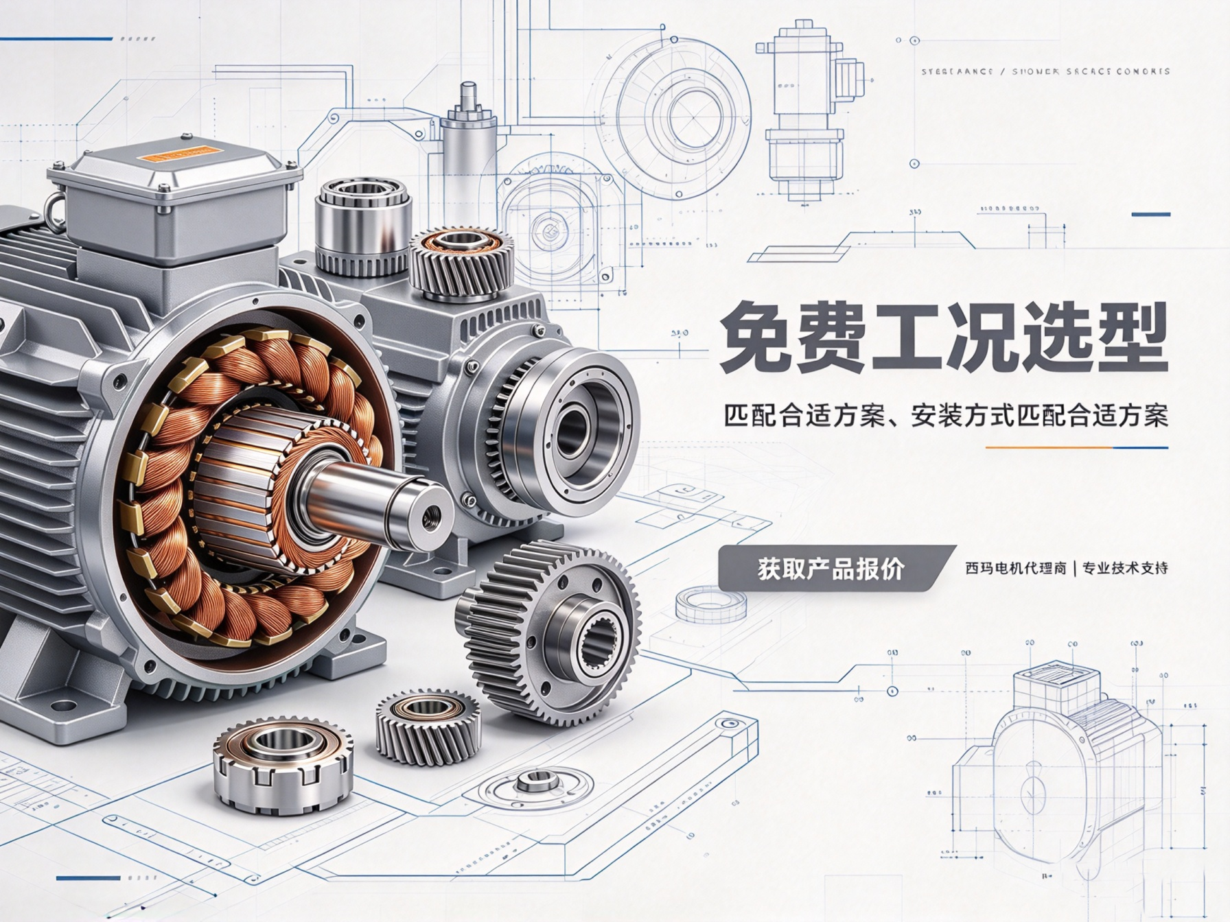 西玛YE3/YE4/YE5高效电机怎么选?看准这三点就够了(图1) 西玛YE3/YE4/YE5高效电机怎么选?看准这三点就够了
