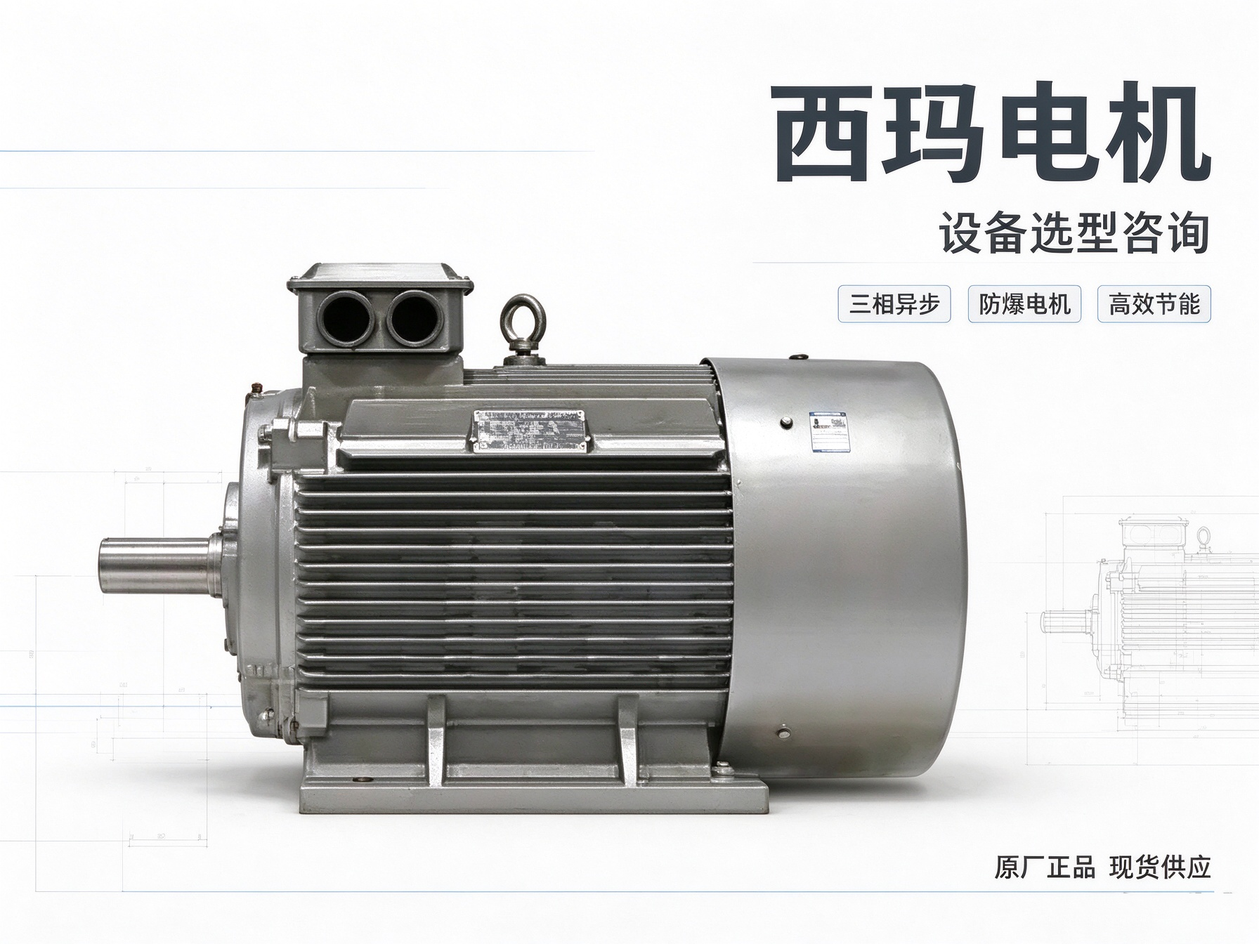 西玛防爆电机型号大全：YBX3、YBX5、YBK3有什么区别