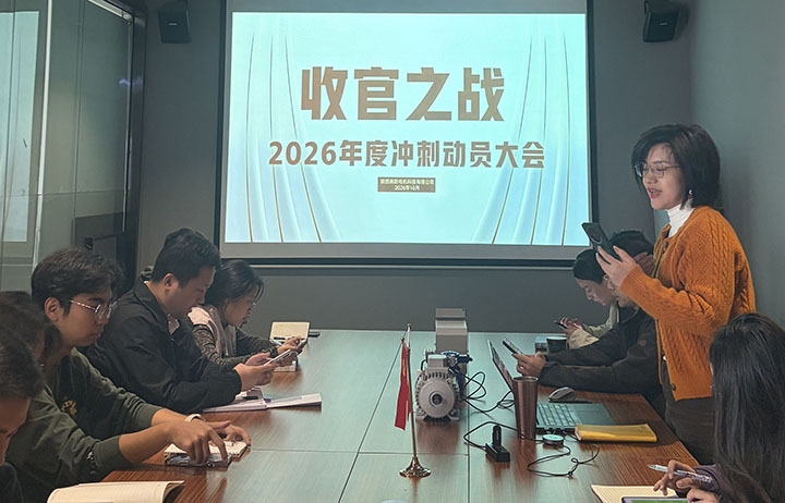 收官之战,不胜不归——西安西玛电机召开2026年度冲刺动员大会(图1) 10225.jpg